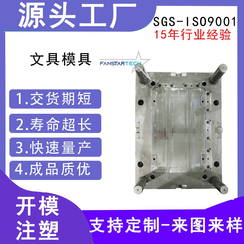 塑胶塑料直尺模具 绘图s制图办公工具 学生测量量角器尺子模具注