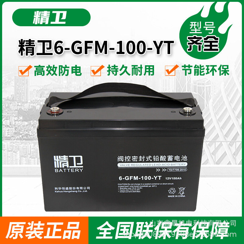 精卫12V100Ah机房备用蓄电池