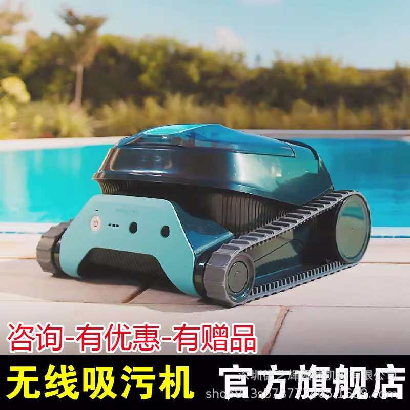 海豚LIBERTY200泳池无线全自动吸污机水下清洁吸尘器机器人水乌龟