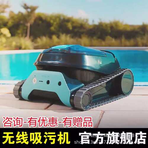 海豚LIBERTY200泳池无线全自动吸污机水下清洁吸尘器机器人水乌龟