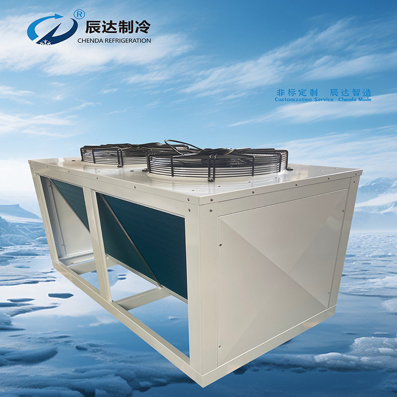 20HP翅片式冷凝器工业冷水机冷冻制冷机组数据中心干冷器换热器
