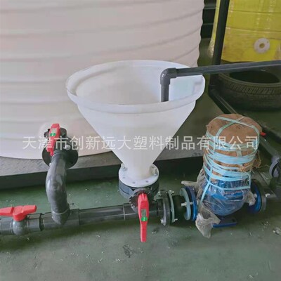 内蒙 便宜塑料PnE料斗 漏斗 可使用于循环复配罐