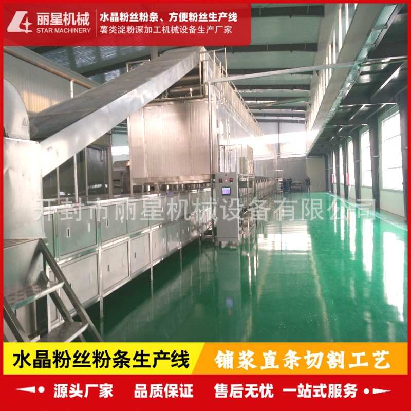 不需要使用明矾粉条设备，丽星红薯粉条机室内作业成品质量有保障