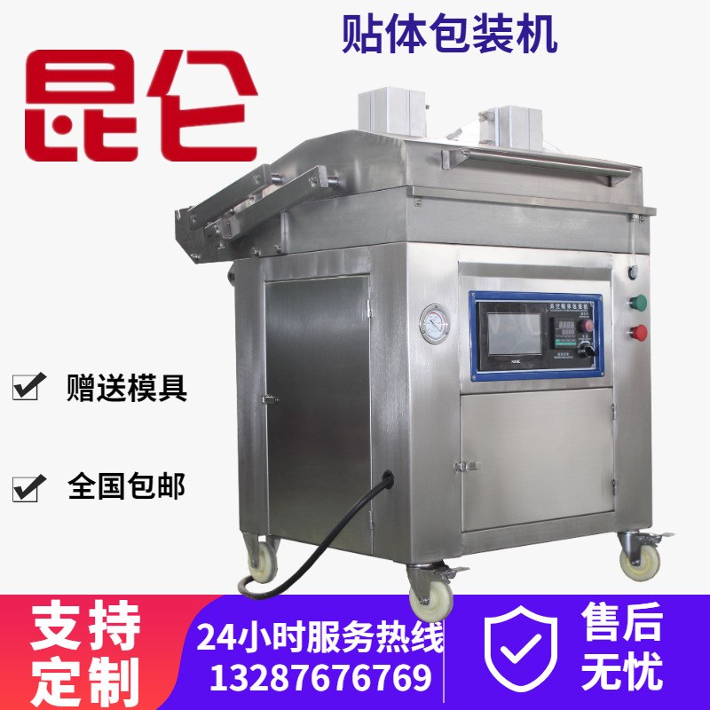 大型牛排猪扒贴体盒包装机海参三C文鱼覆膜机榴莲寿司羊蹄立体包