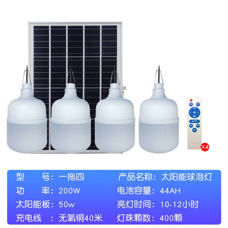 太阳能灯泡 太阳能球泡灯一拖四 家用室内太阳S能灯 夜市摆摊
