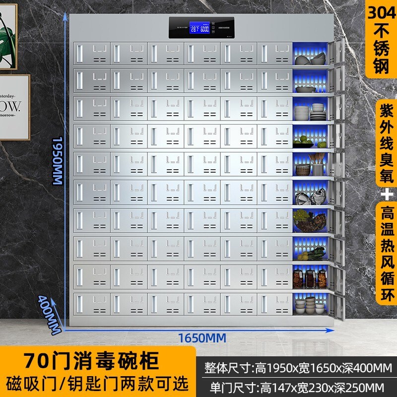 精品金属304不锈钢多格员工餐具消毒碗柜学校食堂U餐厅餐盘柜包邮