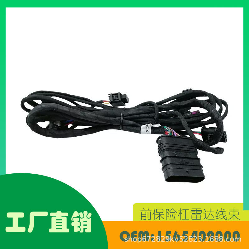 适用奔驰GLA级W156前保险杠雷达线束OE1565402000