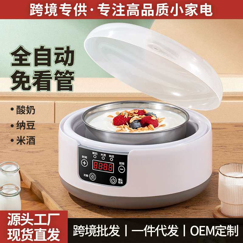 新款酸奶机家用全自动小型多功能不锈钢米酒纳豆智能恒温定时酸奶