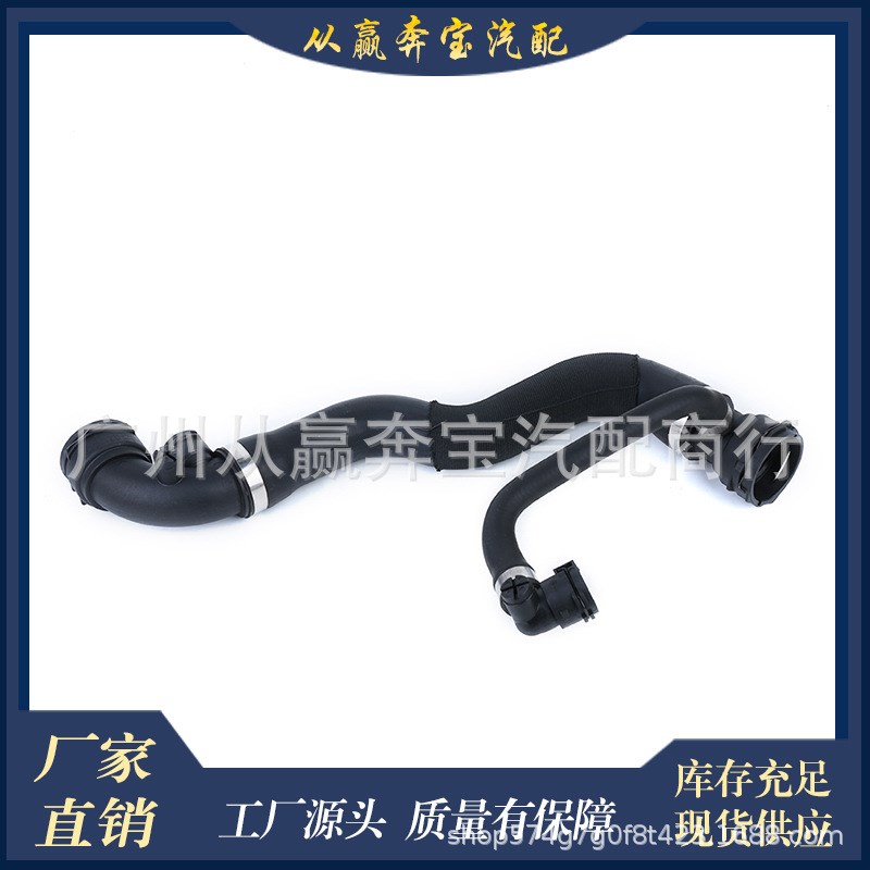 OE:17127520668适用于宝马3系E46水箱上水管Q散热器软管冷却液水