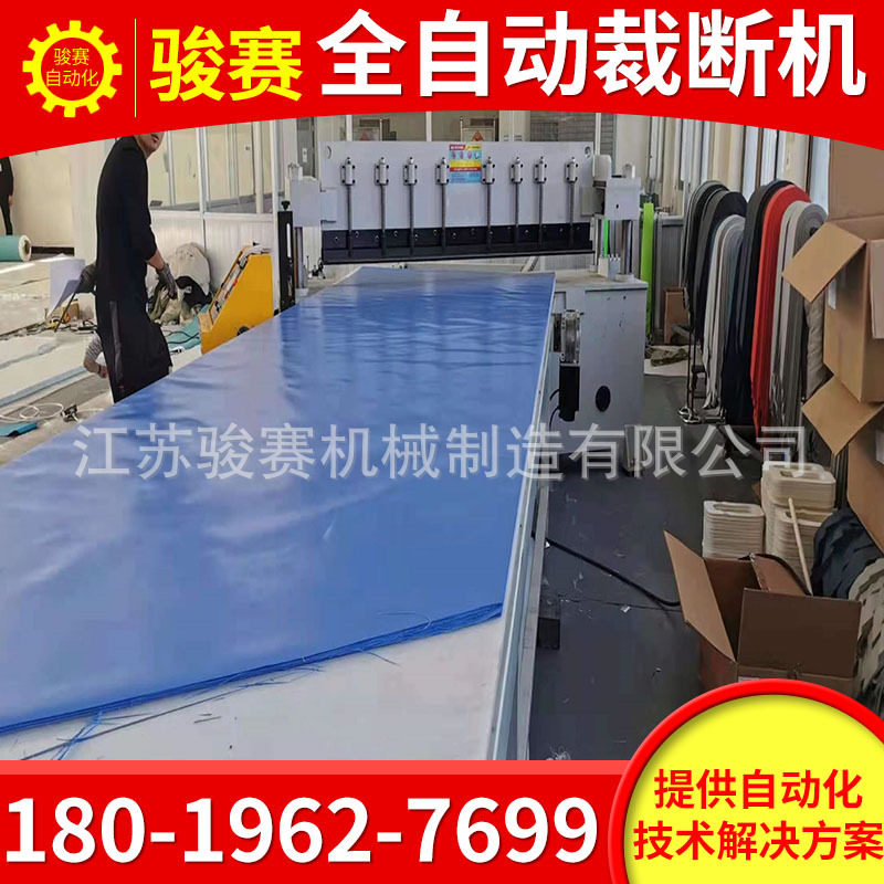 全自动裁断机一次性浴巾下料机