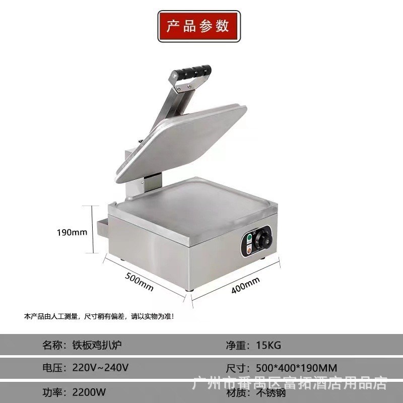 商用小吃设备压板机电热多士加热中西餐三文P治多功能烤饼机面包