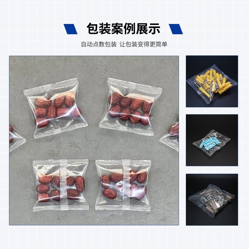 偏心轮连接杆全自动计数包装机