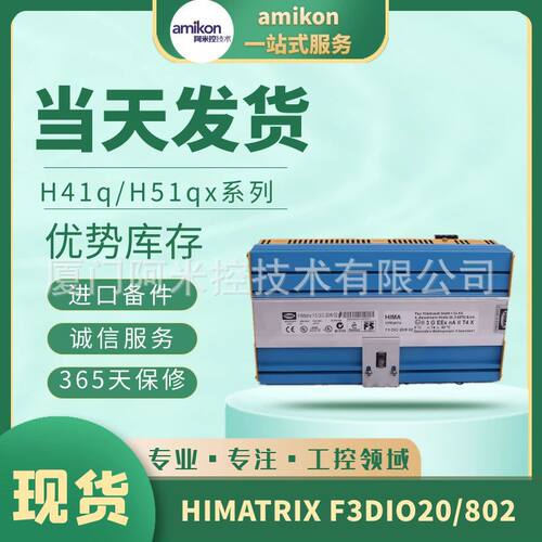 Hima F8627&K7214&Z7116