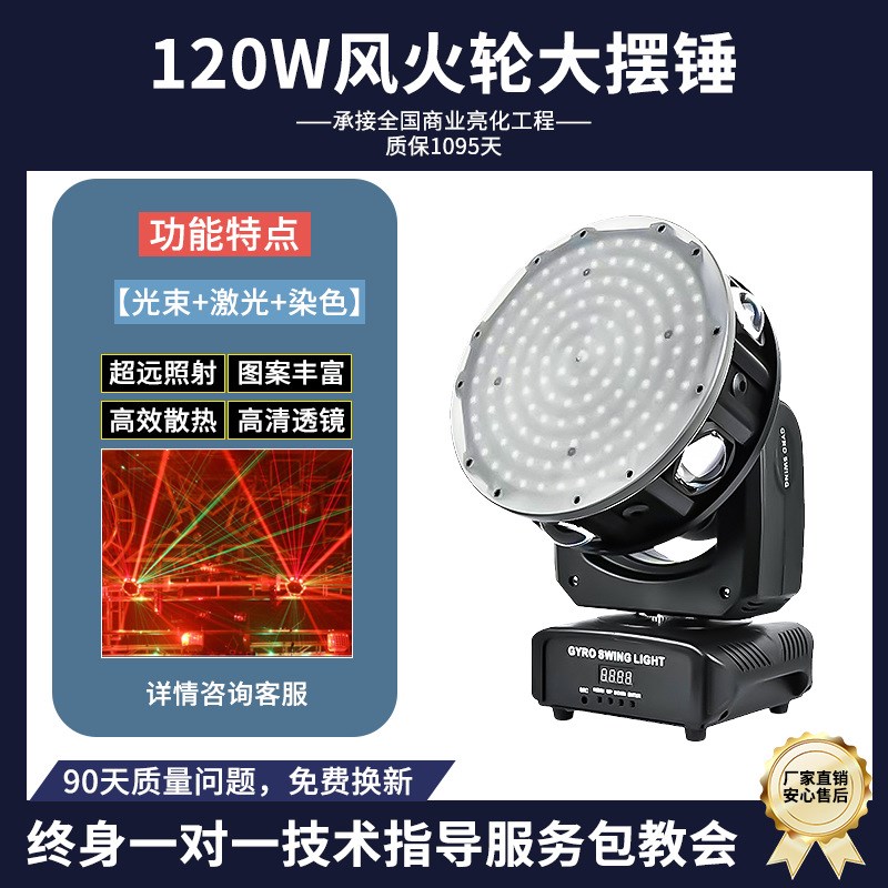 高亮度KTV氛围灯舞厅酒吧单车房舞台灯光旋转摇头U光束声控七彩灯