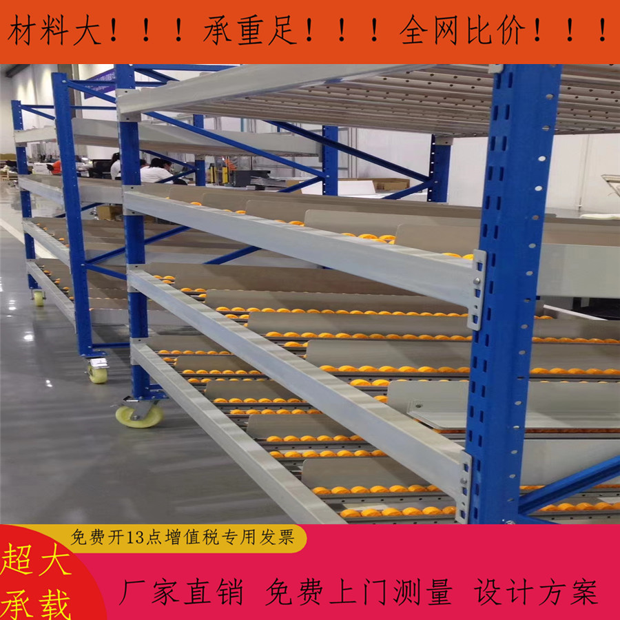 可移动式流利货架 加脚轮流利式货架 流利式周转架 轻型流利货架