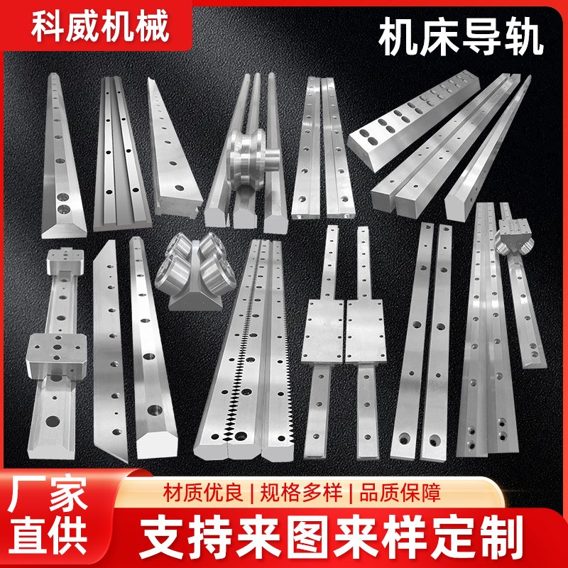 矩形滚轮导轨V型导轨直线重载方形三角t型MV型燕尾槽导轨非标可定