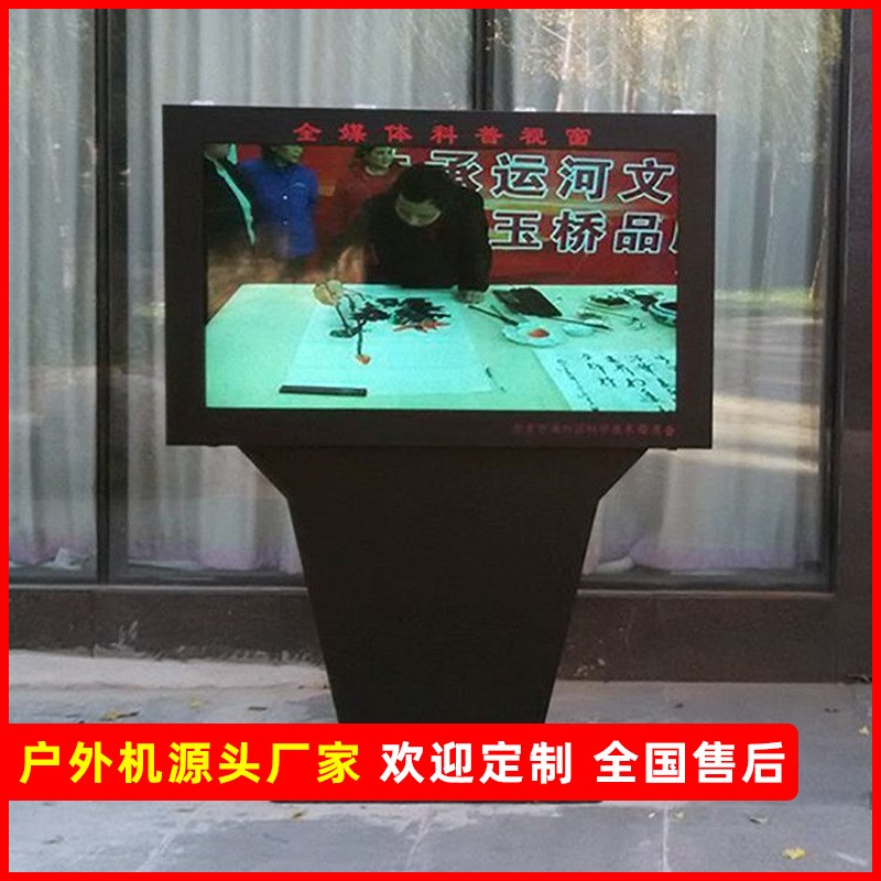 立式户外广告机大m屏高亮度液晶室外显示屏景区公园电子公告栏