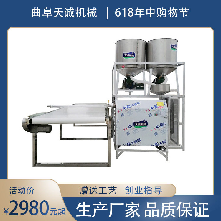 厂家供应全自动红薯粉条机商用不锈钢宽粉机