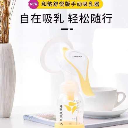 手动吸奶器和韵式吸力大产后孕妇用品手动吸乳器