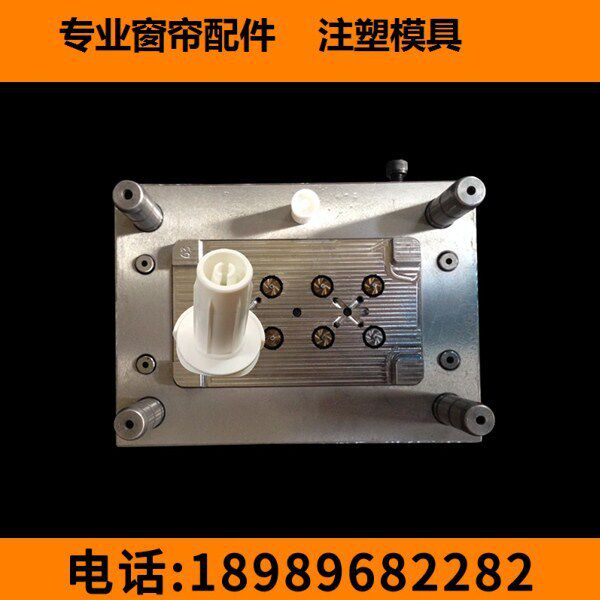 百叶窗水晶柄模具卷帘制头模具模具卷帘配件模具串珠珠子模具