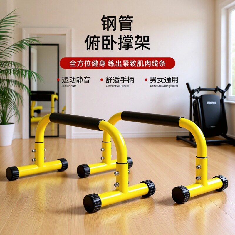 小型钢管俯卧撑架碳素钢管支撑架扩胸架臂力器家用健身锻炼器材
