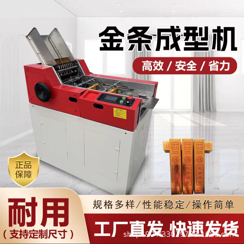 全自动叠金砖机一次成型优惠