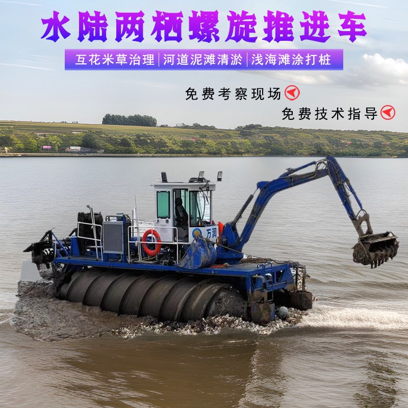 互花米草割草船 螺旋推进车浅海打C桩平台 水陆两栖割草船滩涂船