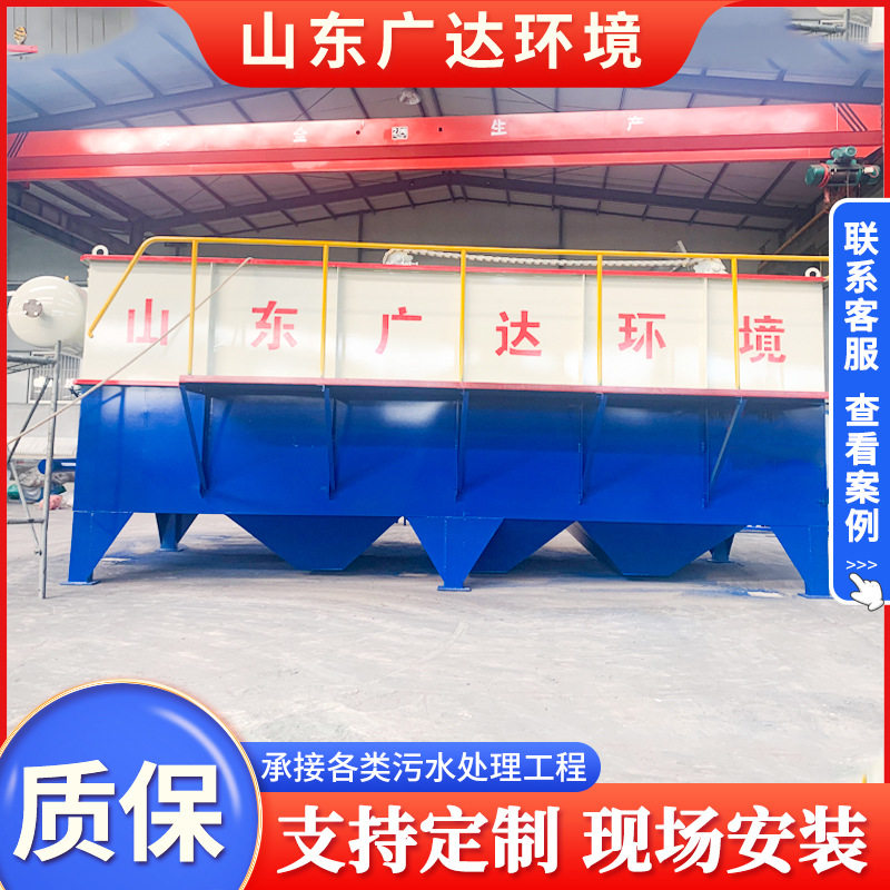 溶气气浮喷漆废水固液分离设备