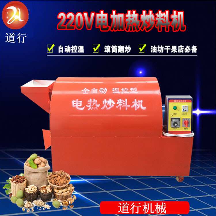 干果店小型葵花籽炒料机 全自动滚筒炒货机电加热炒货机生产