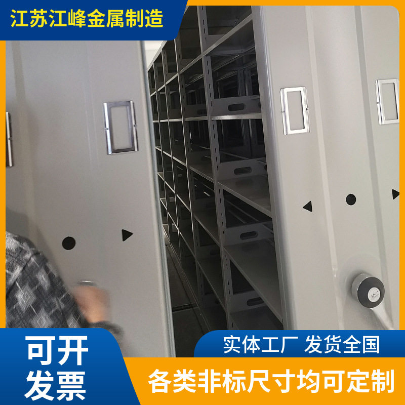 优质密集架手摇式智能可移动仓储密集柜财务凭证柜资料架钢制柜子