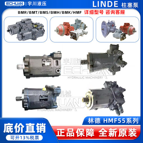 Linde德国林德液压马达HMF55-02/HMF105-02/HMF105-02/林德液压泵