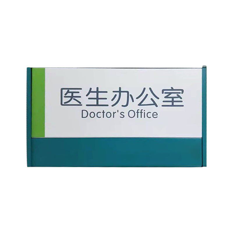 铝合金科室牌单面贴墙楼层t指引牌办公室门牌门头牌制作广告平面