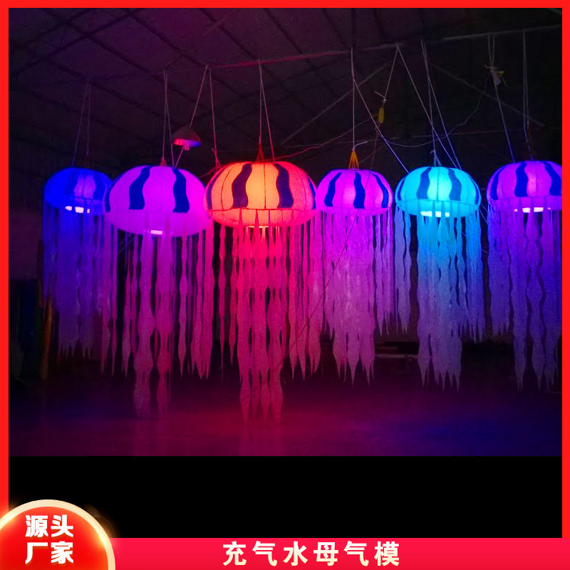 充气发光水母灯光气模花朵LED发光开业舞台道具酒吧装饰布景