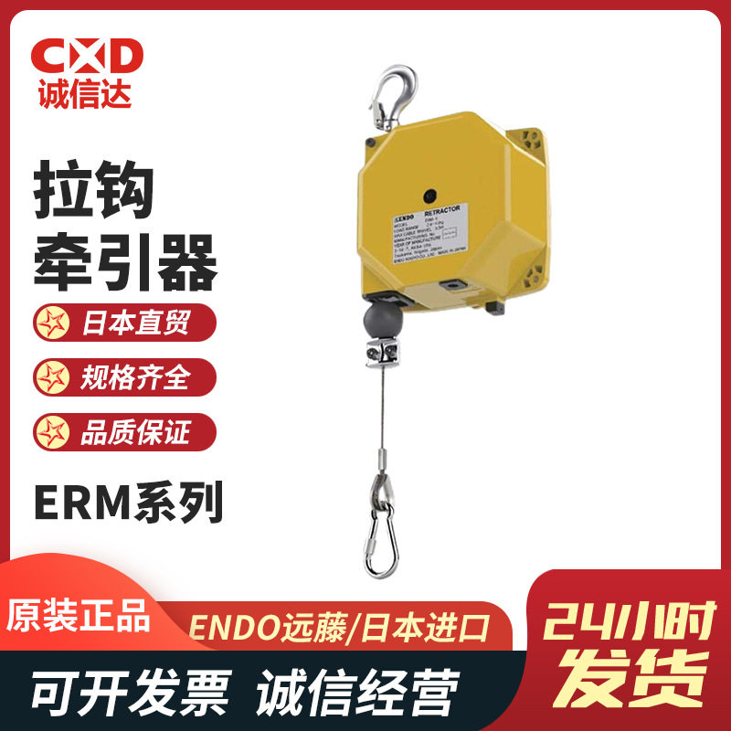 原装进口 ENDO远藤ERM-2 ERM-4 ERM-6 ERM-8 ERM-4S拉钩牵引器