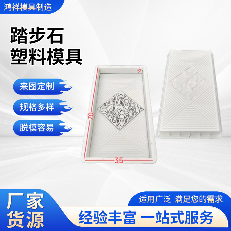 花园庭院地砖庭院水泥栅栏花砖菜地沟板模版步汀踏步石塑料模具