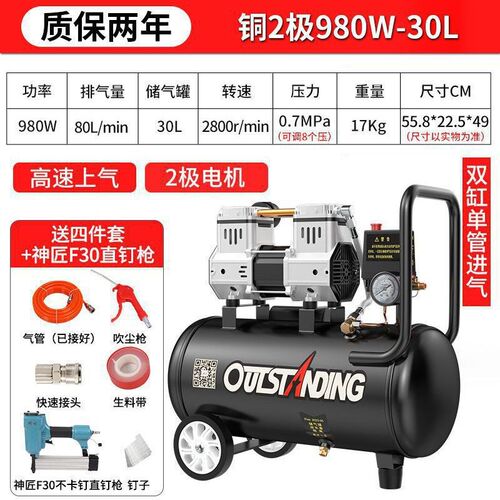 奥突斯气泵空压机小型空气压缩机充气无油静音220V木X工喷漆冲气
