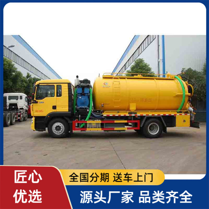 重汽豪沃单桥清洗吸污车沼泽
