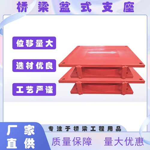 桥梁隔震抗震盆式橡胶支座铅芯高阻尼GPZ JPZ LQZ DX/SX/GD球形支
