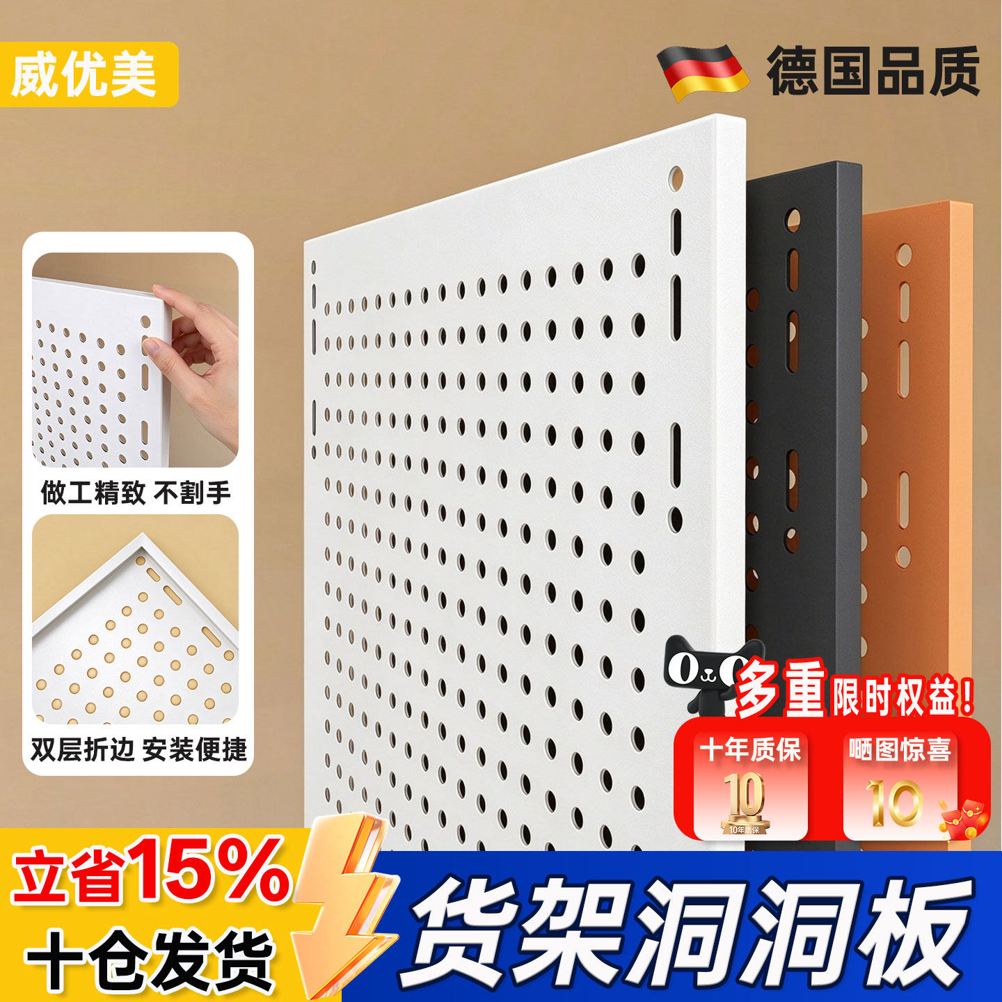 威优美货架圆孔洞洞板三色可选