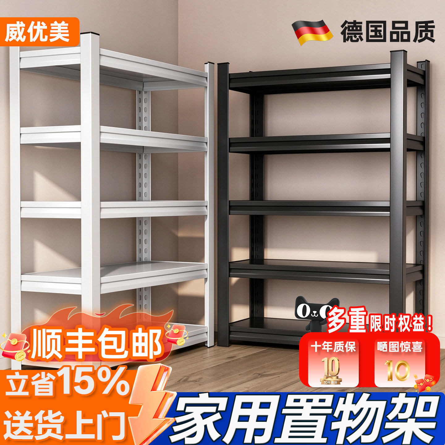 【顺丰包邮】十年质保仓储货架