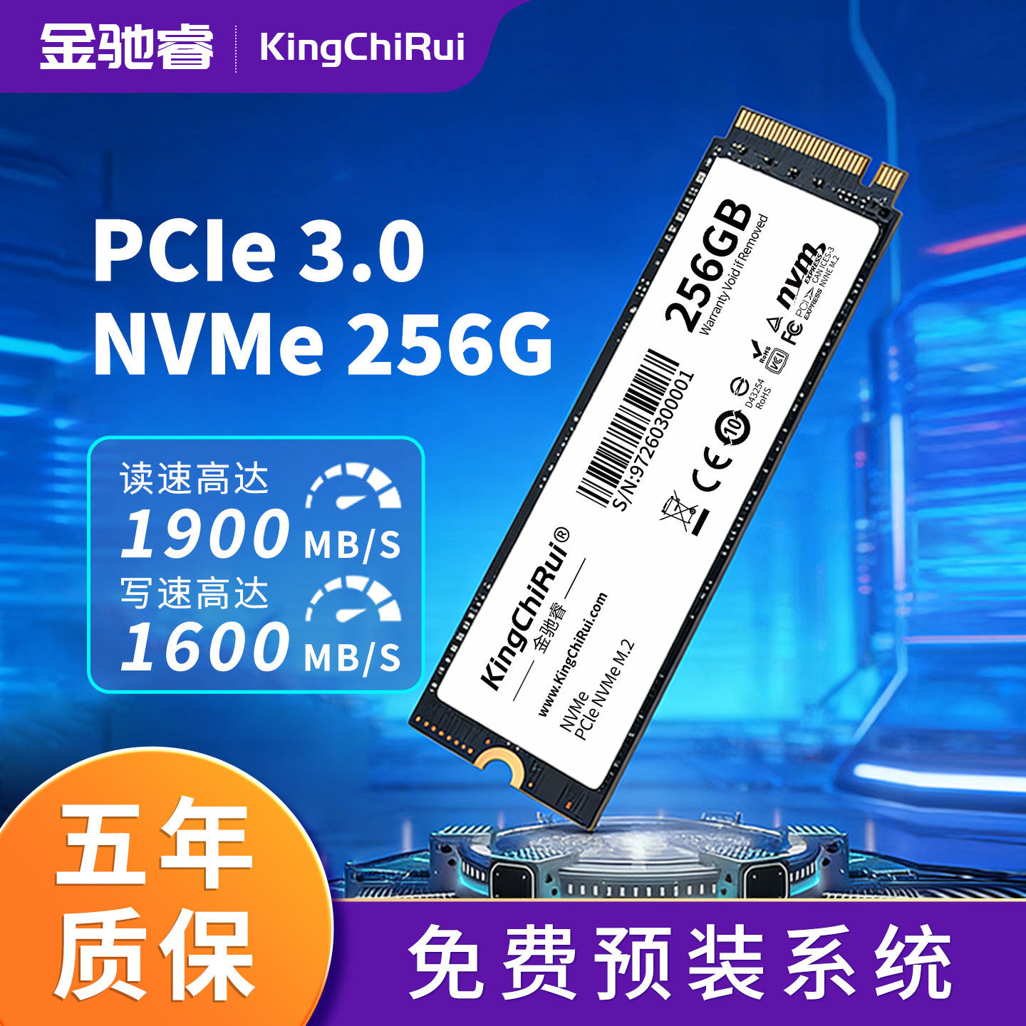 金驰睿m2型固态硬盘1t 256g512g高速nvme pcie3台式电脑ssd热销榜