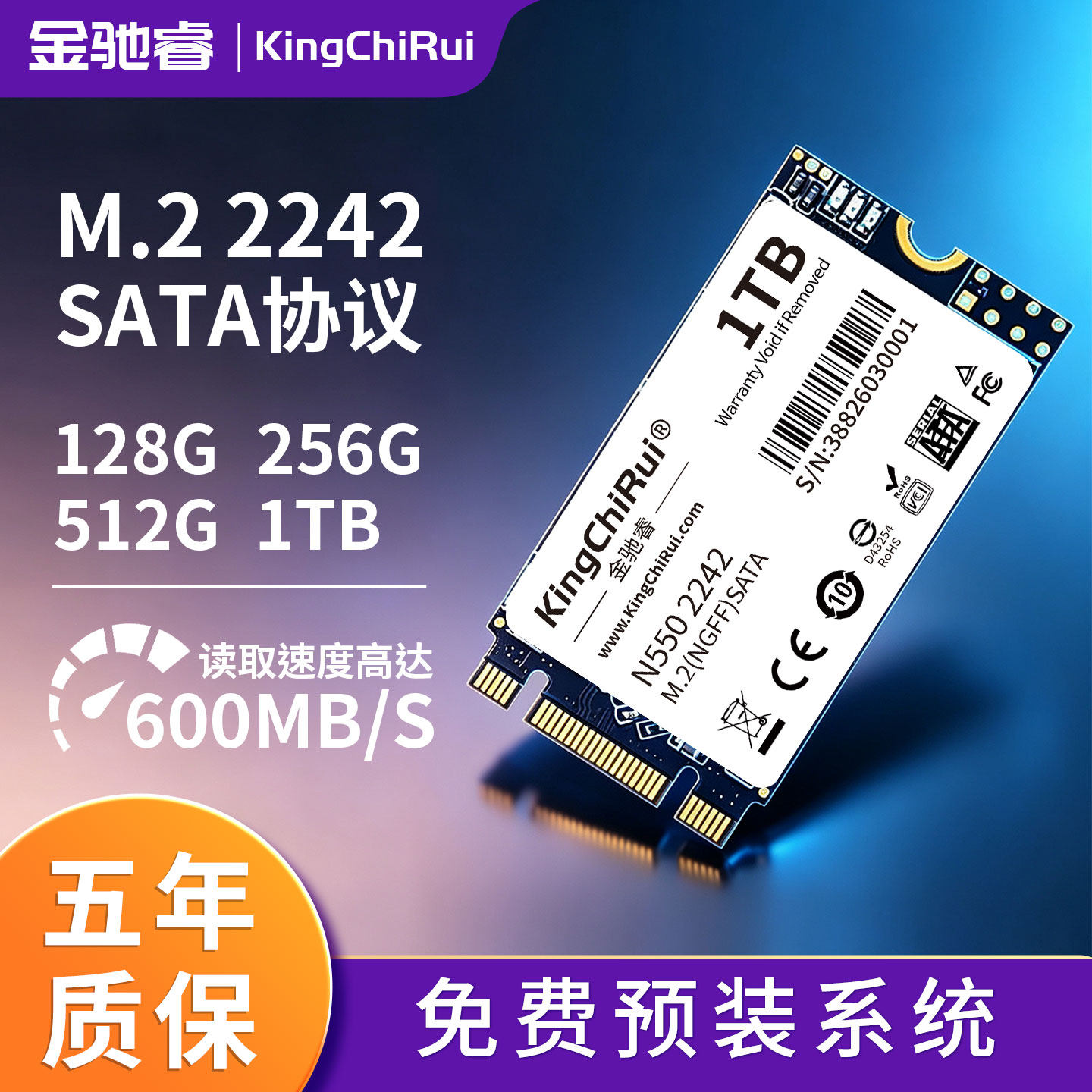 ngff 2242固态硬盘m2型sata协议 128g 256g 512g 1tb迷你ssd小型图片