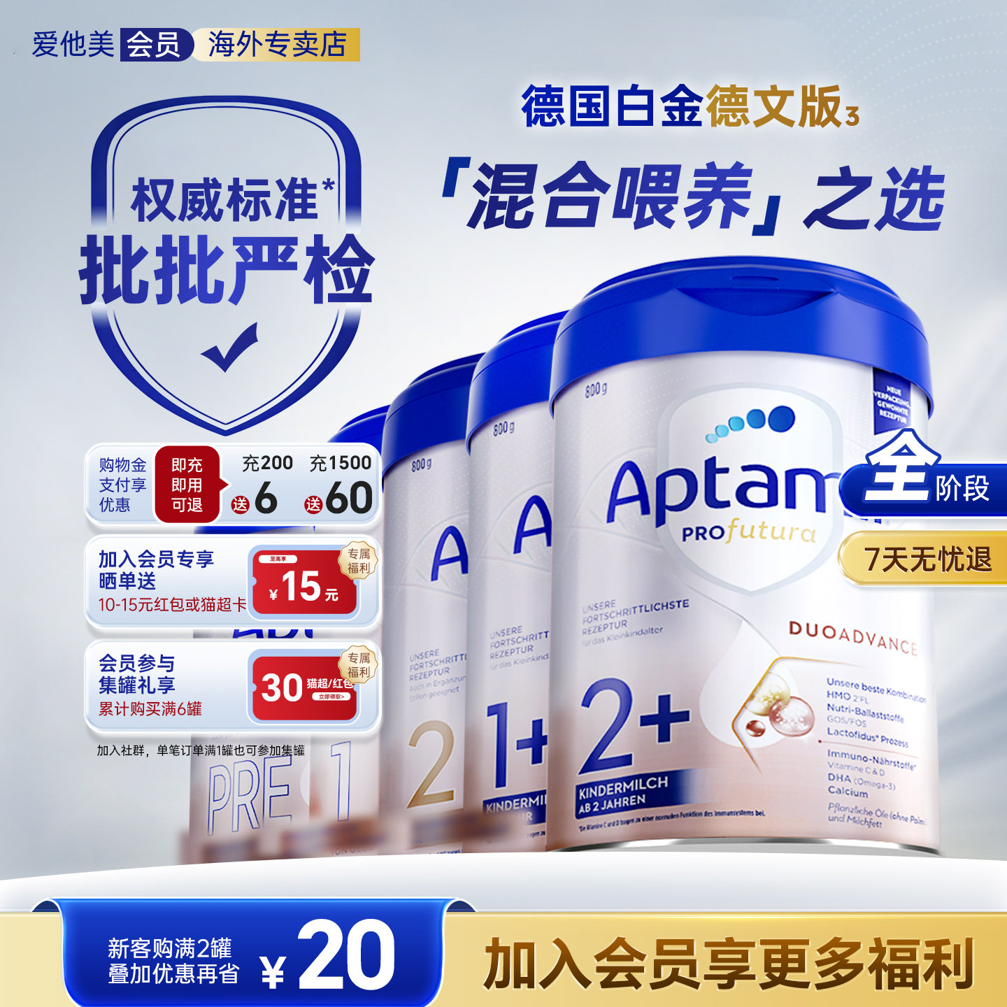 【德爱全阶段】爱他美德国pre段奶粉德爱白金12阶官方旗舰德文版