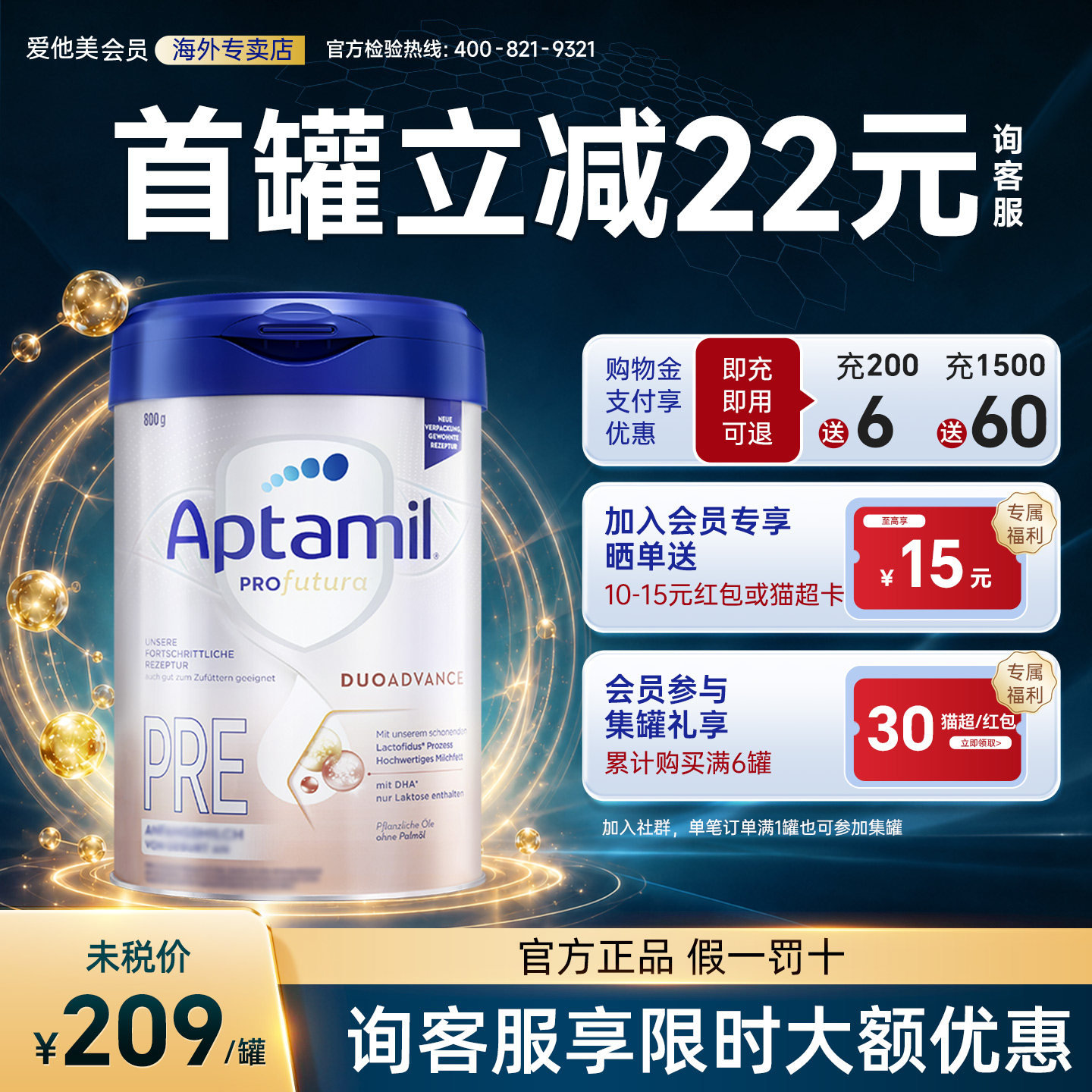 【官方正品】爱他美德国白金pre段德爱白金初段HMO婴儿奶粉旗舰店