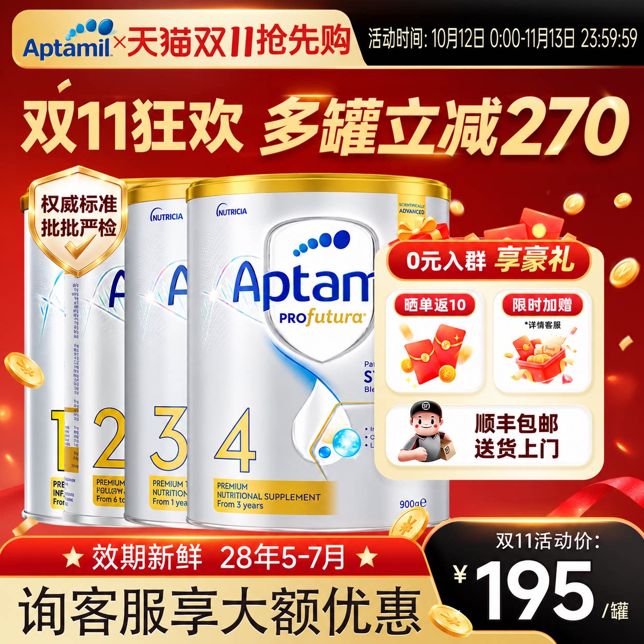 【官方旗舰店】澳洲爱他美白金版