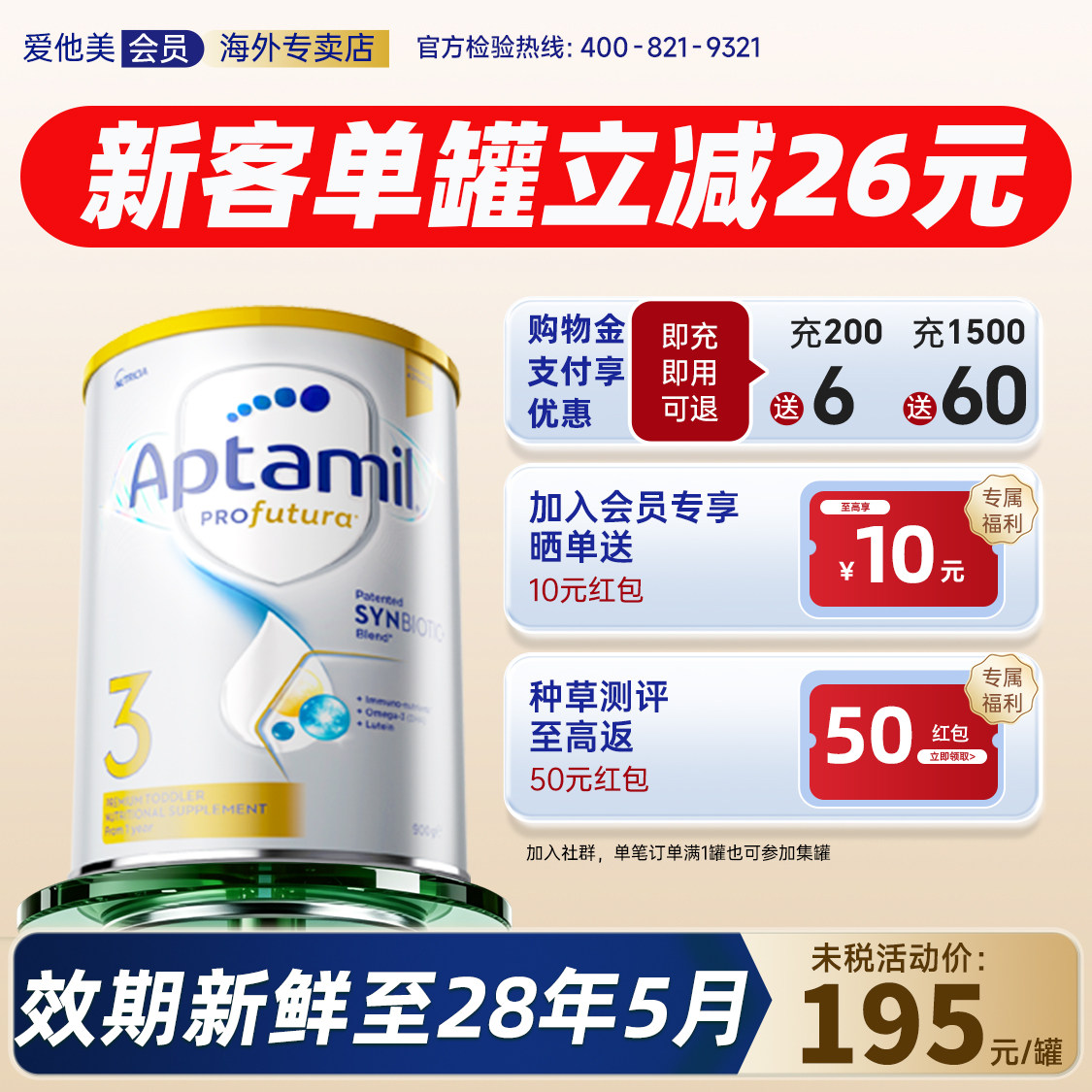 爱他美澳洲白金3段澳爱白金3段婴幼儿牛奶粉三段1-3岁官方旗舰店
