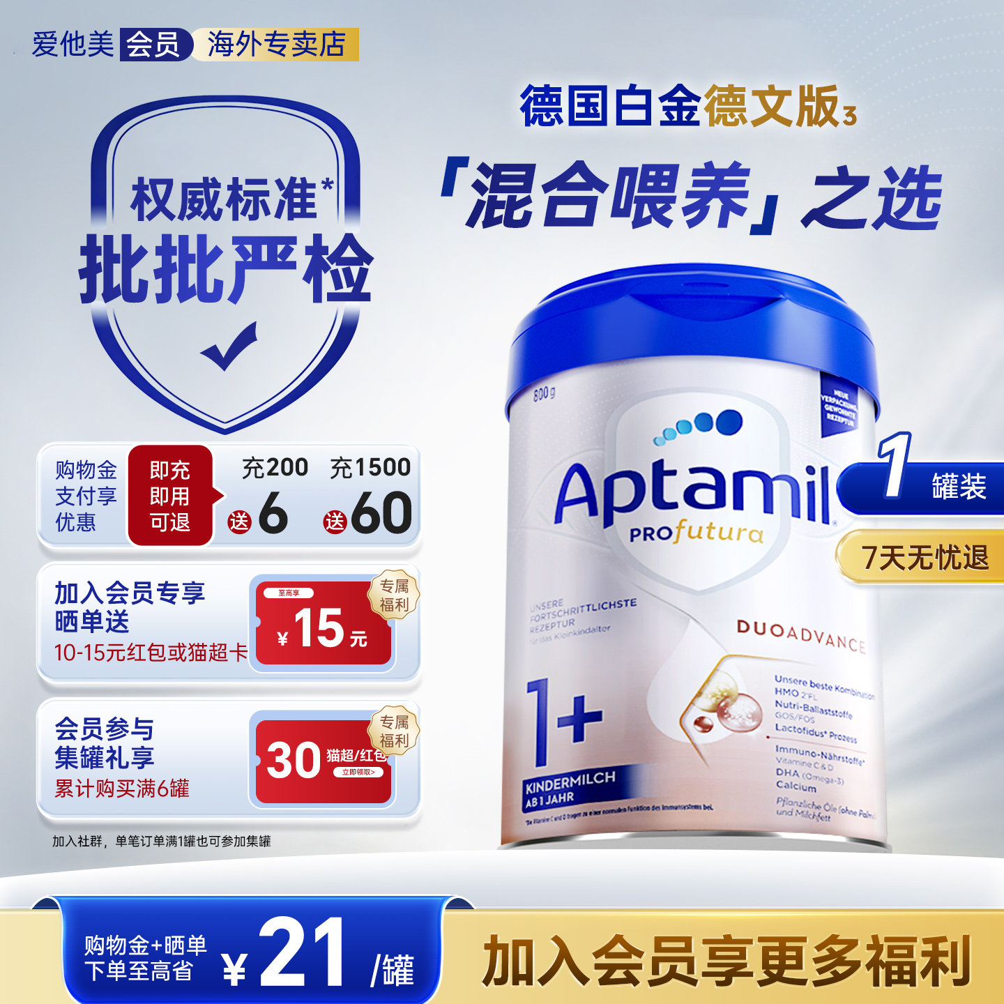 【官方正品】德国爱他美白金版1+段德文版奶粉1加德爱白金3旗舰店