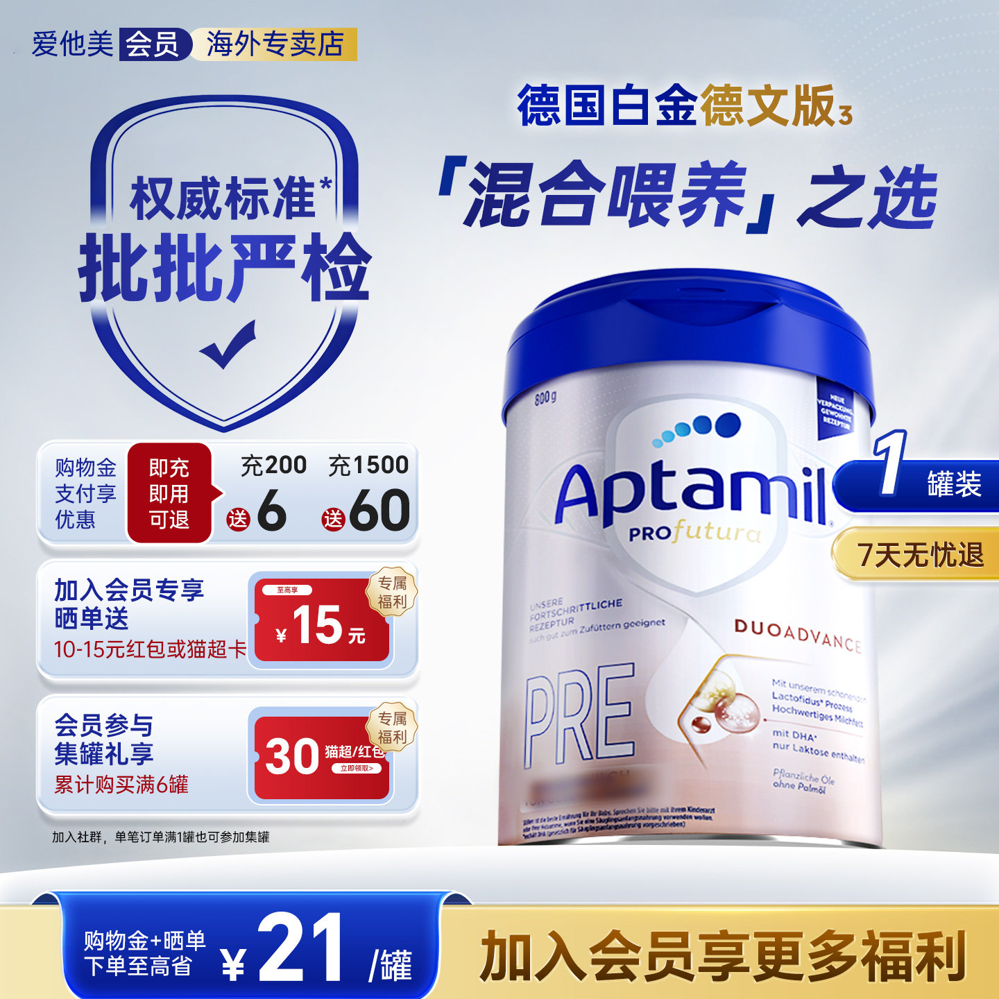 【官方正品】爱他美德国白金pre段德爱白金初段HMO婴儿奶粉旗舰店