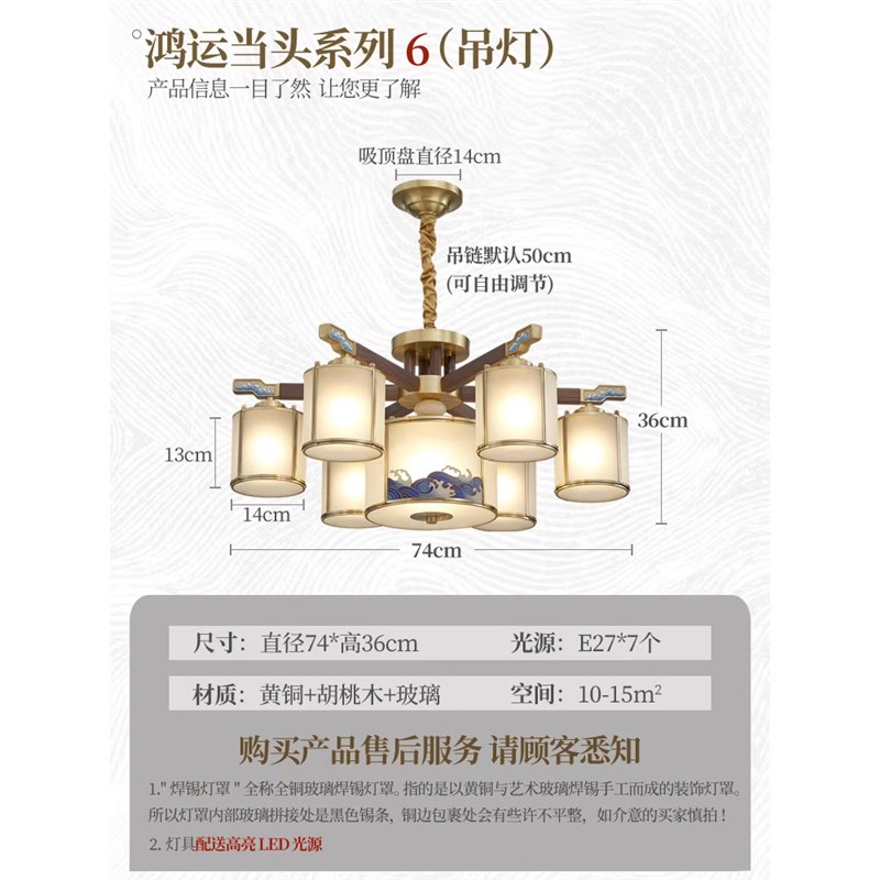 2025新款全铜客厅吊p灯新中式大气中国风黑胡桃木焊锡餐厅吸顶灯