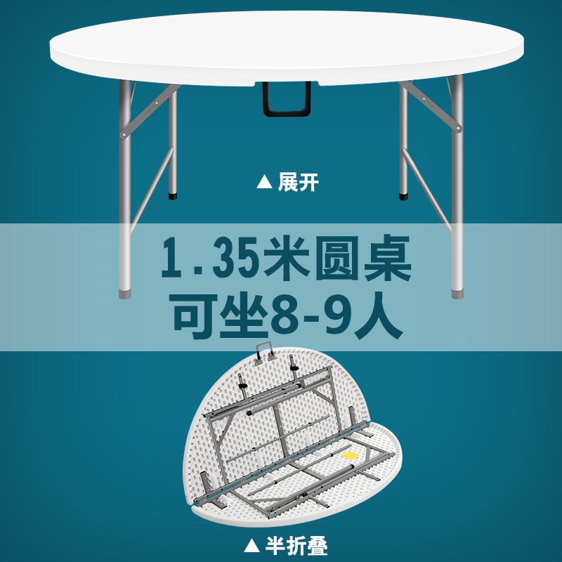 9W折叠圆桌面简易家用餐桌椅便携式圆形8I/10人户外经济型吃饭大